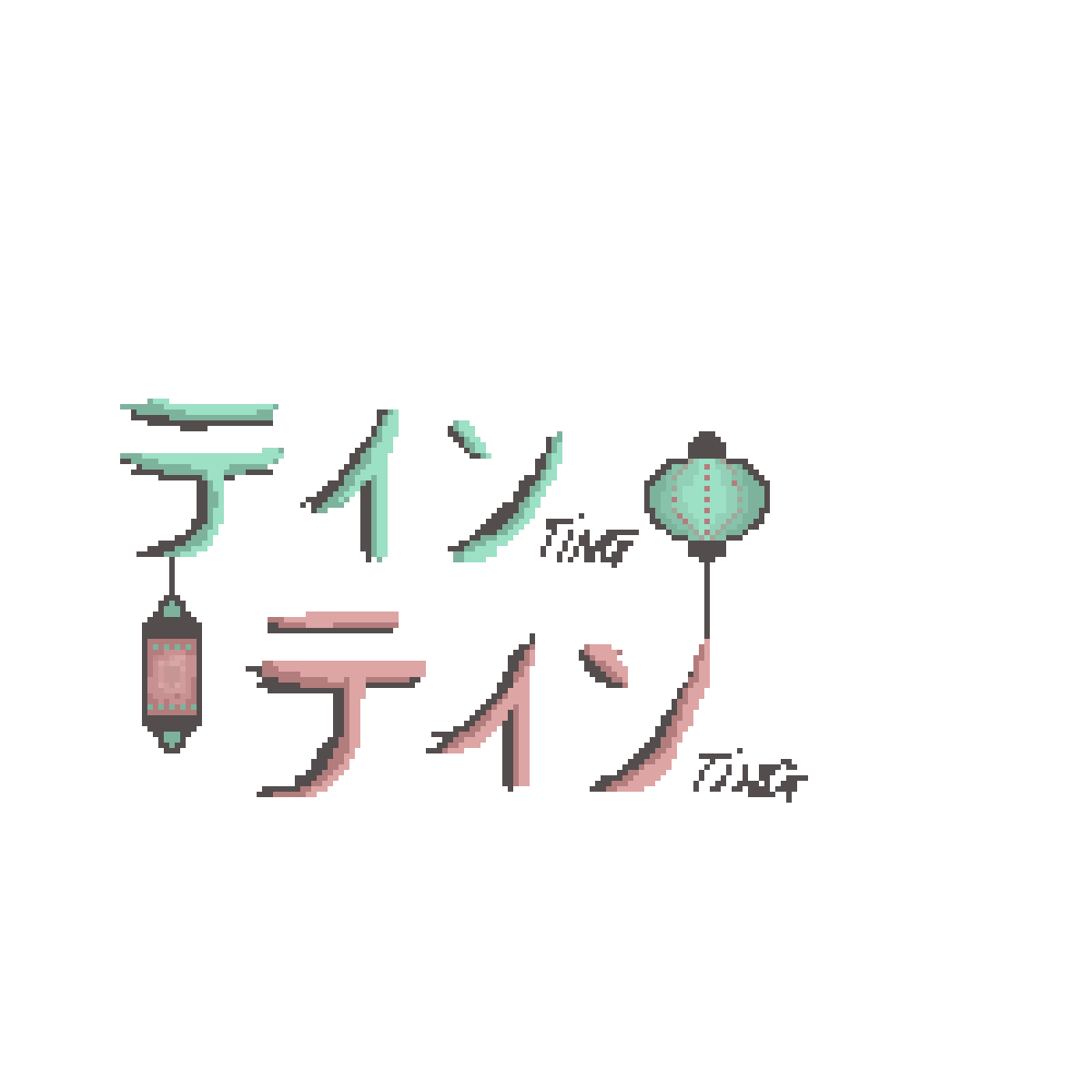 Pixilart Ting Ting ティンティン by toolazyandtired